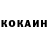 Cocaine Эквадор Ajar Ibraeva