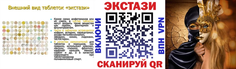 Экстази круглые  Гаврилов-Ям 