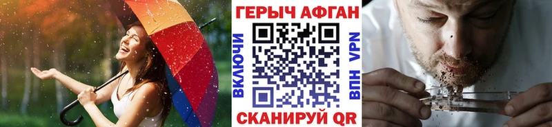 ГЕРОИН Афган Гаврилов-Ям