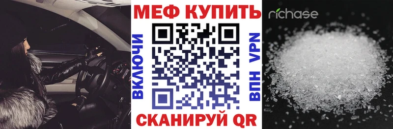как найти закладки  Гаврилов-Ям  Мефедрон VHQ 